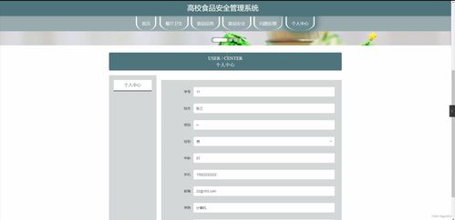 高校食品安全管理系統(tǒng)的設(shè)計與實現(xiàn)——基于SpringBoot的實踐與思考