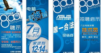高效獲取長壽八達電腦X展架矢量圖 千圖網(wǎng)編號13599253資源解析與圖文設(shè)計應(yīng)用指南