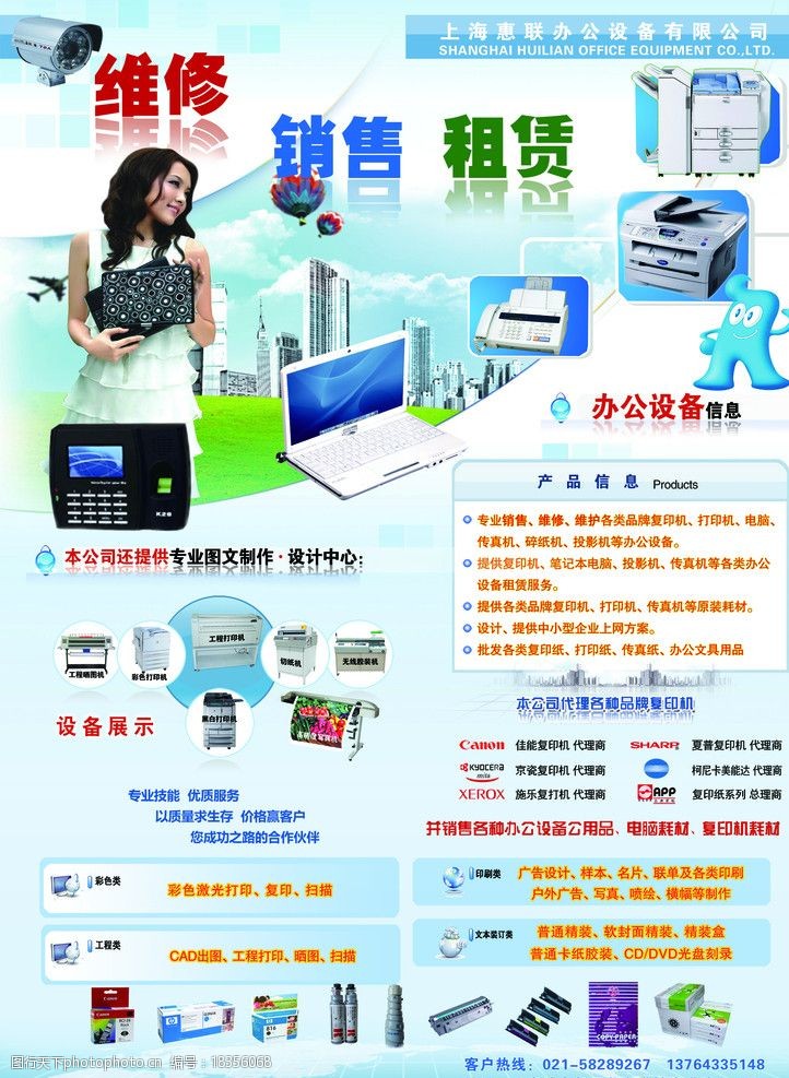 如何設(shè)計一張高效的宣傳單頁圖片