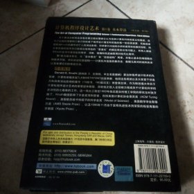 計(jì)算機(jī)程序設(shè)計(jì)藝術(shù)(第1卷 英文版第3版):基本算法