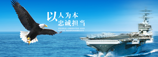 集團(tuán)簡(jiǎn)介 深耕旅游業(yè)務(wù)，共創(chuàng)美好旅程